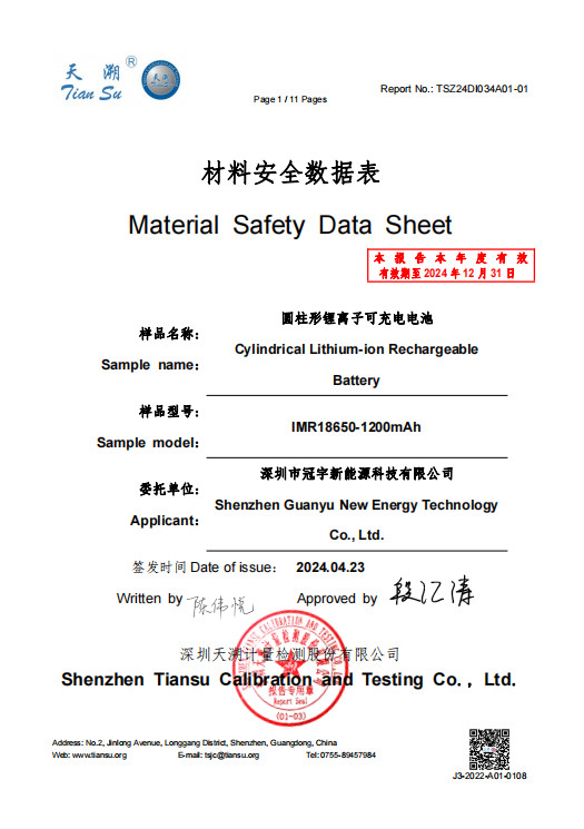 Chine Shenzhen guanyu new energy technology co., ltd Certifications